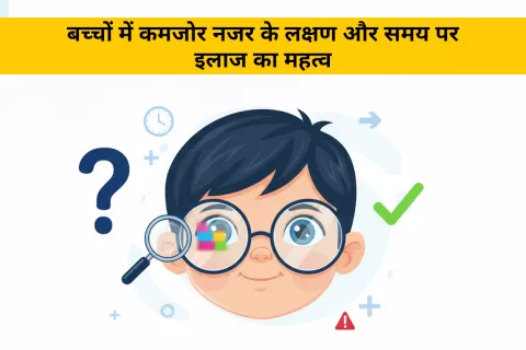 Cataract Surgery – How To Choose The Best Eye Care Center?