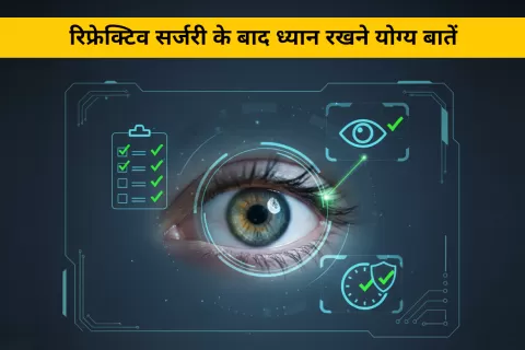 ??????????? ?????? ?? ??? ?????? ???? | LASIK, SMILE ?? PRK ?????? ?????