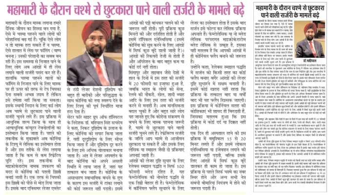 Surgery during the pandemic graphic discussing safety protocols