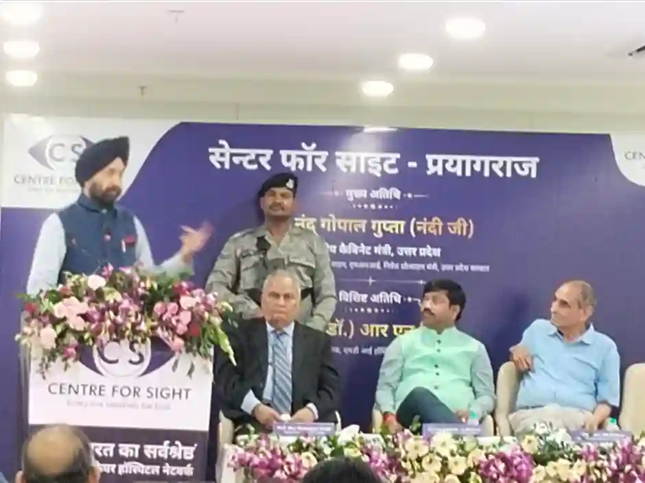 सेंटर फॉर साइट” की प्रयागराज शाखा का नंद गोपाल नंदी ने किया शुभारंभ